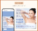 LINE公式リッチメッセージ画像制作します タップしたくなるヘッダー、リッチメッセージなど制作します！ イメージ5