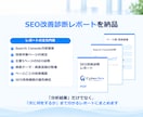 Search Console分析・SEO診断します 検索データから改善すべきページと施策を優先順位化 イメージ4