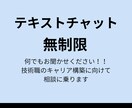 技術職限定！！　年収UP目指しキャリア相談乗ります 30代で年収500万UPの実績を基に助言します イメージ1