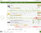 Amazonアソシエイト（もしも）記事を代行します もしもアフィリエイト経由のAmazonアソシエイト申請用記事 イメージ3