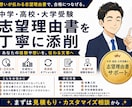中学・高校・大学受験の志望理由書を添削します 受験指導のプロが志望校に合わせて具体的に改善します イメージ1