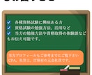 各種資格などの受験関連のご相談、雑談に乗ります 保有資格（USCPA、簿記、社労士、宅建、教員免許など） イメージ2