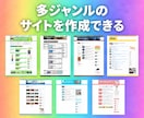 アフィリエイトサイトを作るための全てを提供します ブログやまとめサイト用テンプレートを全７種類まとめ売りします イメージ2