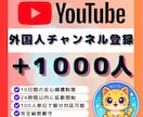 YouTubeチャンネル登録+1000人増加します ✅チャンネル登録1000人増加！収益化可！振分け対応可 イメージ1