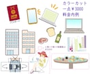 かわいい～リアルまで◆伝わるイラスト描きます 商用OK! 動物・静物・ファンタジー・建物・食べ物なんでも可 イメージ2