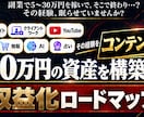 あなたの副業経験を100万円の資産に変えます 副業で結果を出した後は、コンテンツ販売へ イメージ1