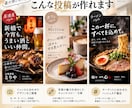 飲食店のInstagram投稿作成します 「写真を送るだけ」で投稿をまるっと作成／SNS投稿サポート イメージ7
