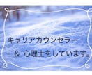 1ヶ月〜2時間　相談・雑談等、お話を丁寧に伺います 不安の軽減・気分転換・モチベーションアップ・リフレッシュに イメージ1