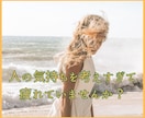 繊細なあなたの心に寄り添います 何気ない一言や人の表情で傷ついた心は言語化すると楽になれます イメージ4