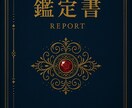 四柱推命×数秘×カードで人生統合鑑定します 魂の傾向と運命の流れを多角的に言語化 イメージ2