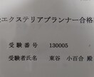 オシャレでお子様想いなお庭をプランニングします オシャレで癒しの空間は人の心を幸せにする イメージ2