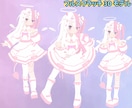 初心者歓迎！VTuber用3Dモデル制作します フルスクラッチ・6万円・丁寧サポート イメージ7
