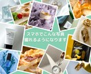 スマホと自然光でキレイに商品撮影する方法教えます 最短5分で撮影から編集まで完結！ 売上に繋がる写真を！ イメージ2