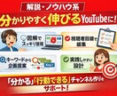 解説・要約系YouTubeを分かりやすく編集します 図解×構成整理×キーワード設計で、実践されるチャンネルへ イメージ1