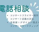 コンサートフライヤー制作の相談に乗ります 演奏会のチラシを作りたいけどどうしたらいいかわからない方へ イメージ1