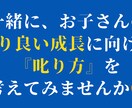 元教師が解決！反抗的な子どもにも響く叱り方教えます 元教師が気付いた、子どもを導く叱り方と問題行動に効く心理テク イメージ9