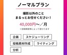 InstagramなどのSNS運用承ります 企画〜投稿・分析までまるっとお任せください！ イメージ3