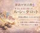 占術歴13年 W鑑定で本音と未来を明らかにします 一人で抱えた不安に、二つの叡智が寄り添います イメージ2