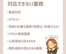 オンライン秘書、オンライン事務代行いたします 単発、継続、安い、資料作成、データ入力、土日対応、在宅、速い イメージ8