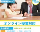 小学校、中学校受験を成功までお導きします ハンディが有るお子様にも、合格レベルまでお手伝いします。 イメージ1