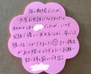 縁結びと鑑定★手書きも承ります 片思い│復縁│不倫│恋愛全般⋯相談から相性鑑定も◎ イメージ8