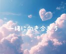 共依存・愛着症が・毒親・人間関係寄り添います 共依存・愛着不安、苦しさ| 安心して話せる傾聴カウンセリング イメージ10