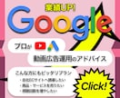 YouTube動画広告のプロがアドバイスします Google動画広告設定を確認して等お悩みの方へ イメージ1