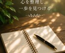 安心への霊視鑑定｜一つのテーマを丁寧に深掘りします 安心への霊視鑑定｜一つのテーマを丁寧に深掘りします イメージ4