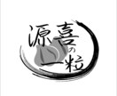 あなただけの！オリジナルロゴ！を製作いたします あなたのオモイをカタチにいたします！ イメージ8
