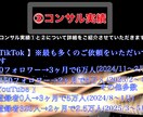 バズる事に対しての解像度を8Kにします あなたを通知で眠れないくらいにバズらせるコンサルをします。 イメージ4
