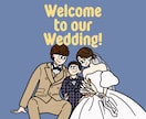 記念日や結婚式アイテムに♪かわいいイラスト描きます 飾れるおしゃれなイラストを！結婚式やギフト・記念日に イメージ5