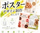 人が集まるポスター、デザインします イベント・店舗・教室など幅広く対応！ イメージ1