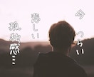失恋は終わりじゃない✿元カリスマ店長が導きます あなたが立ち直るお手伝い！まず、あなたの気持ちを聞かせて イメージ4