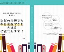 電子書籍やペーパーバックの表紙作ります 背表紙・裏表紙・背のデザインをPDFファイルで作成します！ イメージ2