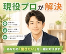今だけ安価◆就労支援員が特性活かす書類作ります 現役就労支援員のチャット相談★特性を活かす履歴書作成 イメージ1