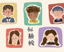 写真から手描き風似顔絵アイコン、イラストを描きます SNSアイコンにぴったり！かわいい手描きイラスト イメージ1