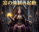 借財の因縁を粉砕し無限の富の金脈を強制起動します 絶望の借財を粉砕。翌日に富の波動を強制インストール イメージ3