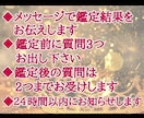24時間以内＊幅広いお悩み鑑定します 恋愛/出逢い/仕事/人間関係/夫婦/その他…モヤモヤ解消へ イメージ2