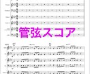 五線譜・ギタータブ譜・マスターリズム譜制作します 制作実績500曲以上・プロ向け譜面制作多数・あなだけの譜面を イメージ7