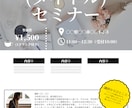ポスター、チラシ、フライヤーなど作成します 安く、シンプルに、作成したいものがある方に！ イメージ2