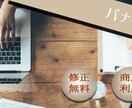 個人、社用バナー。ジャンルを問わず作成します デザイン重視、早く欲しい！！！そんな方にオススメ✩.*˚ イメージ1