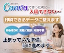 canvaで作ったのに入稿できない…を解決します 入稿データ作成！初心者歓迎！！ イメージ1
