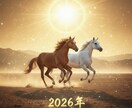 あなたの今年の吉方位旅行方位と運勢を伝えます あなたの吉方位で吉貯金⭐︎積み立ててラッキー体質になろう イメージ2