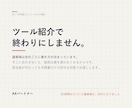会議の議事録づくりを、AIで自動化します 月5時間かけていた議事録が、30分になりました。 イメージ3