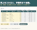 ハンドメイド作家さんの確定申告の準備をラクにします 入力するのは黄色いところだけ。あとはシートが計算します！ イメージ3