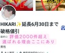 無病息災　スターシード　健康運を祈祷で強力上げます アマテラス供養　自己免疫　痛み病気体調不良　霊視　神経癌不眠 イメージ3