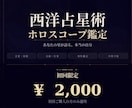 星で読むあなたの金運・恋愛・総合運を鑑定します 運気を変えるためにあなたの本来の生き方星に聞いてみませんか イメージ1