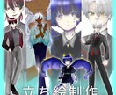 TRPGなどで使える全身立ち絵イラスト描きます 一枚絵や表情差分も作成できます！リピーター割引有 イメージ1