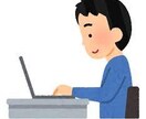 タイピング代行します 文字が決まっているが時間がない方へ イメージ1