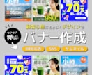 サムネ・バナー作成▶︎押したくなるバナー作ります 顧客心理にもとづいたデザインでユーザーを惹きつけます！ イメージ1